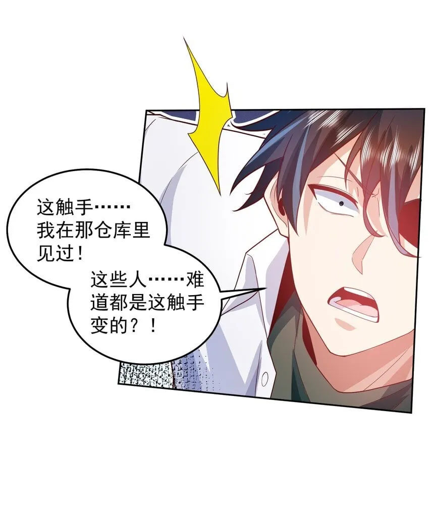 098 回天之术 第23页