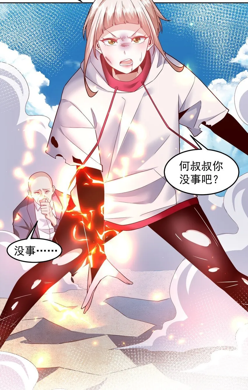 098 回天之术 第26页