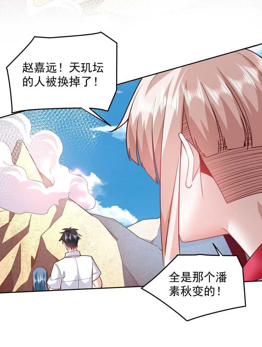 098 回天之术 第27页