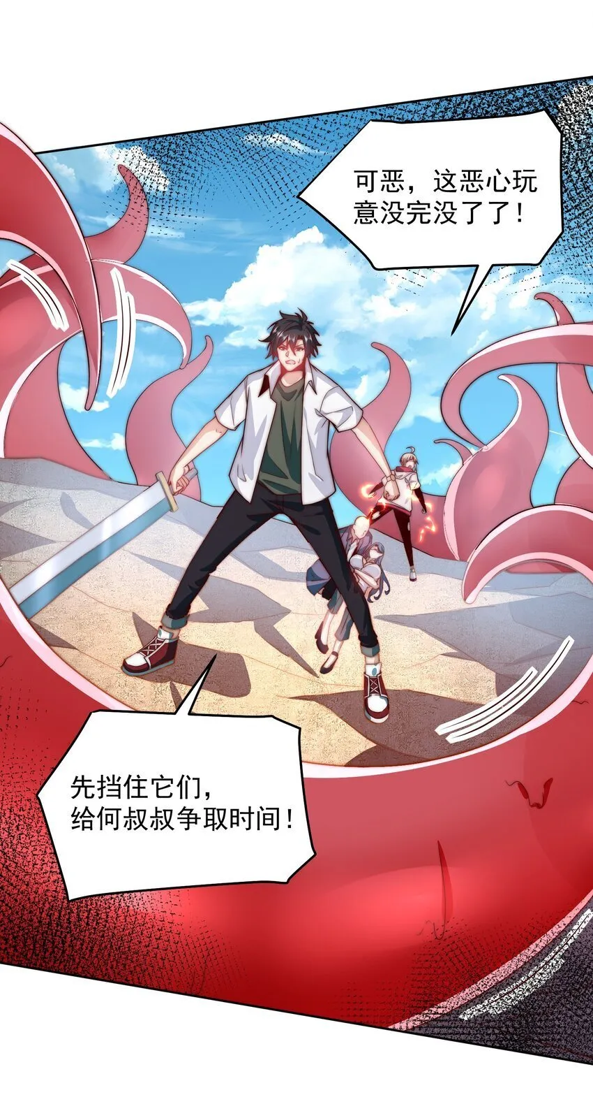 099 亲自下场 第5页