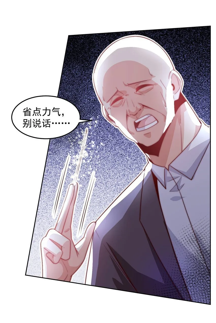 099 亲自下场 第7页