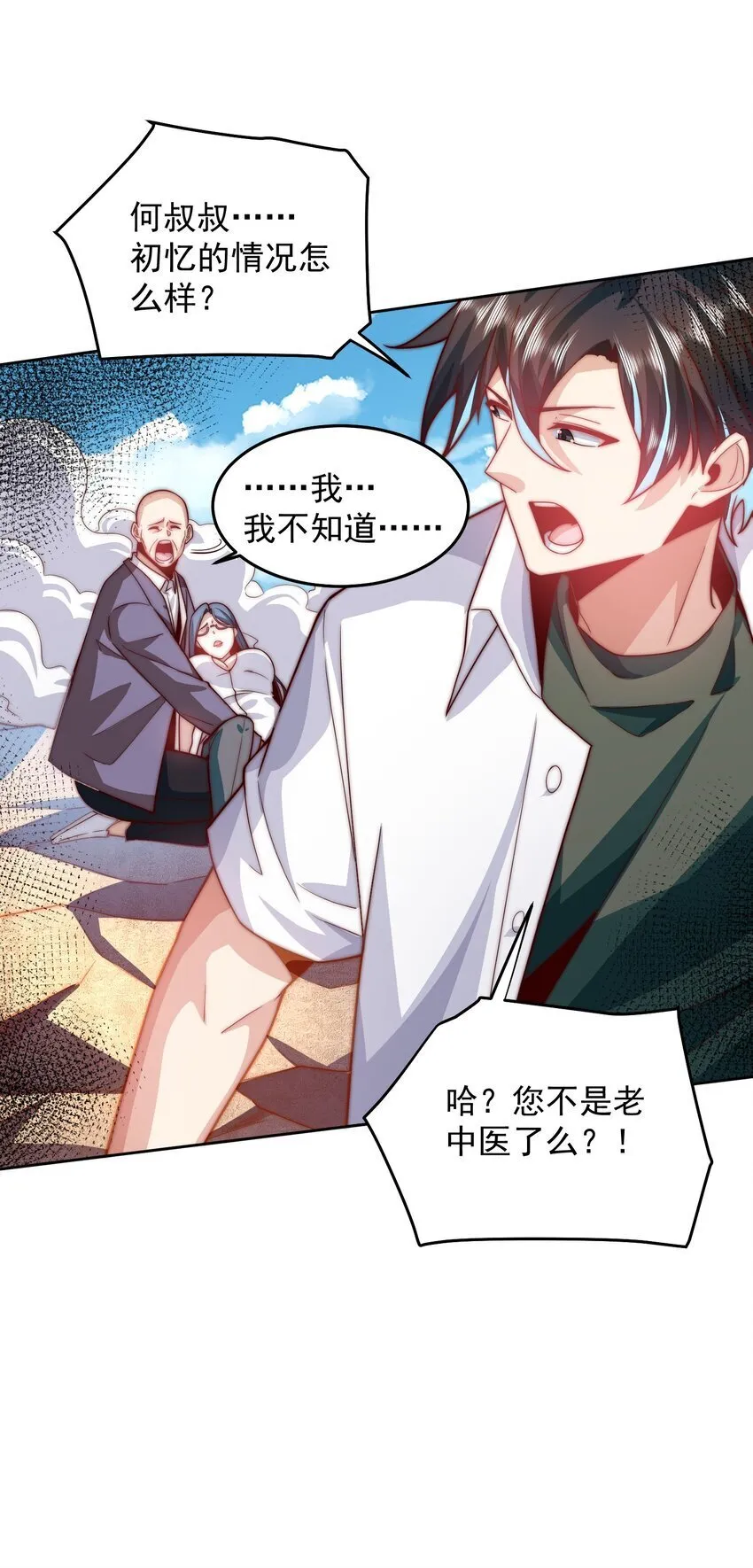 099 亲自下场 第9页