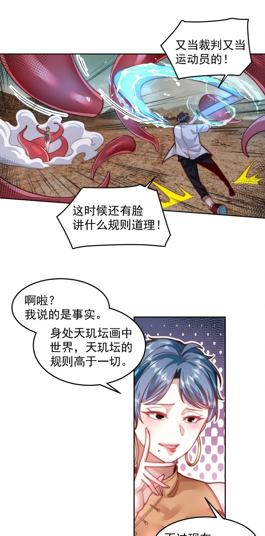 099 亲自下场 第11页