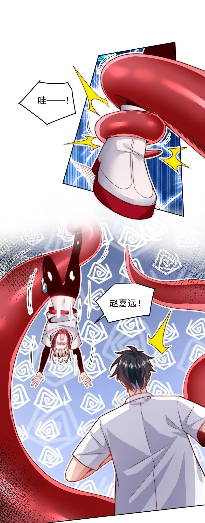 099 亲自下场 第13页