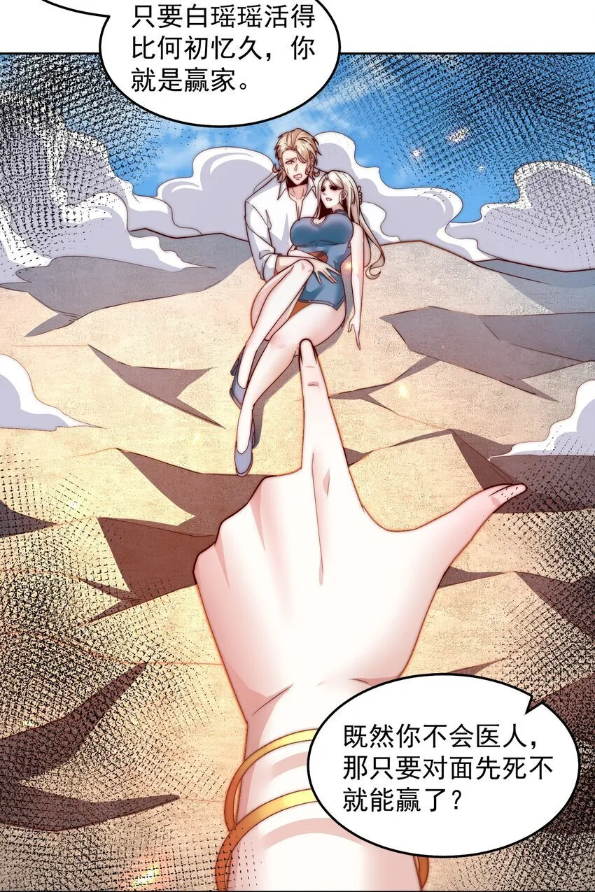 099 亲自下场 第17页