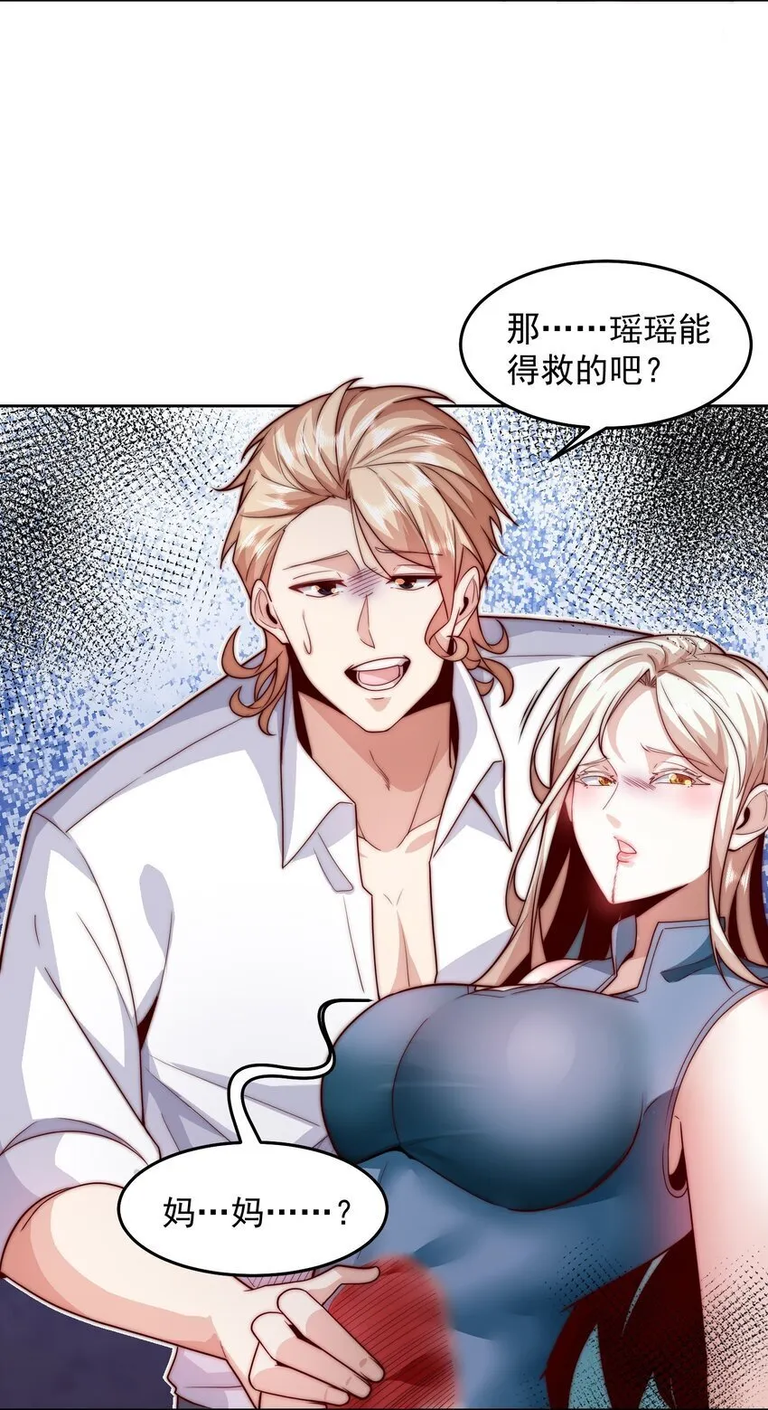 099 亲自下场 第19页