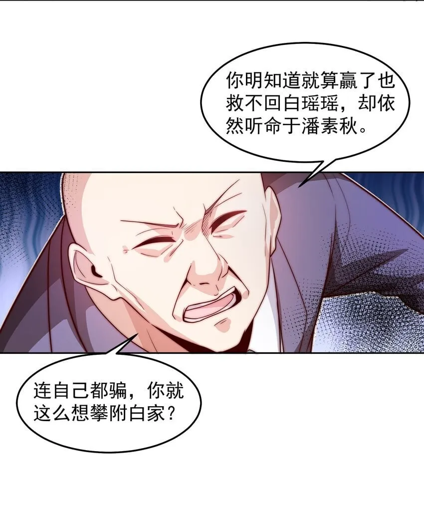 099 亲自下场 第23页