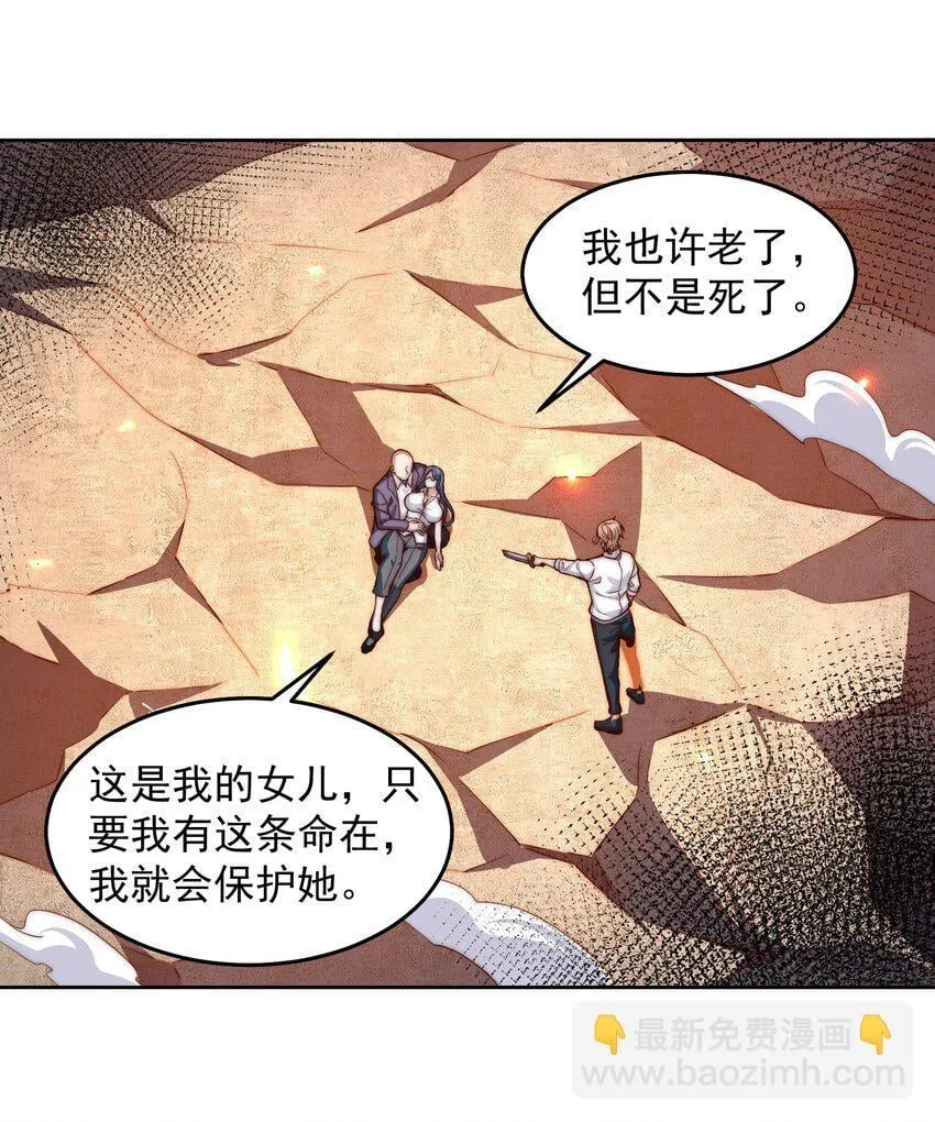 099 亲自下场 第24页