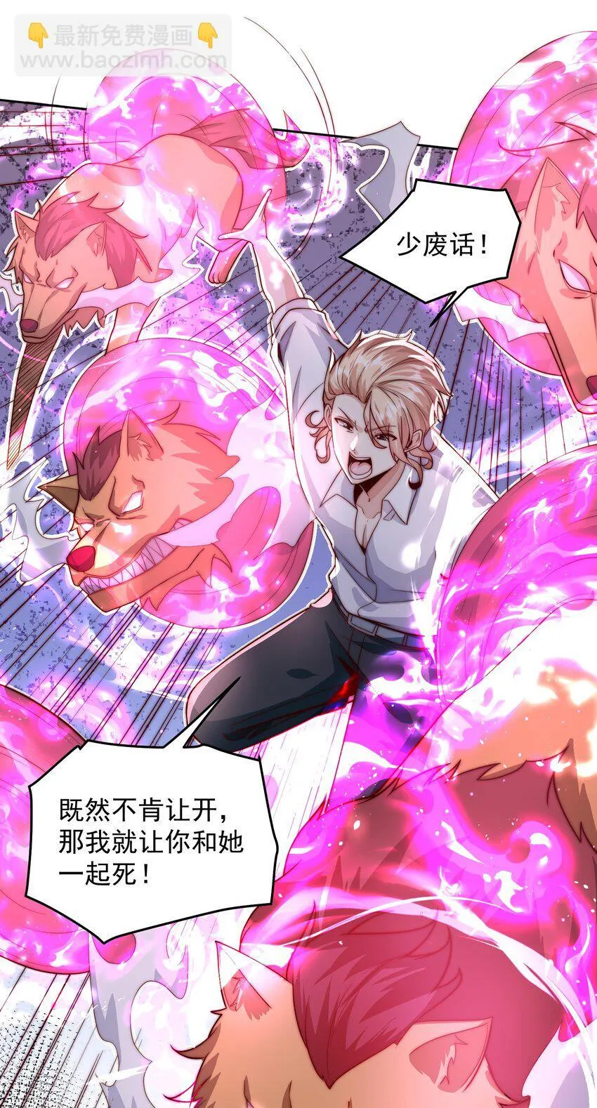 099 亲自下场 第25页