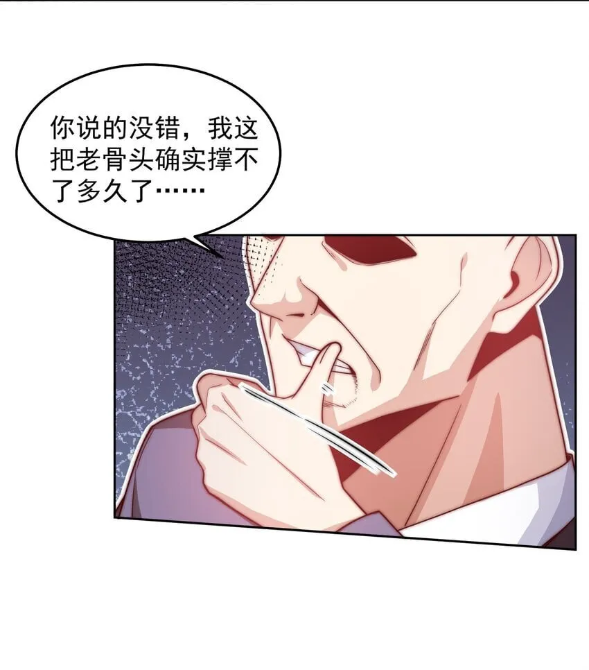 100 拿命换强度 第9页