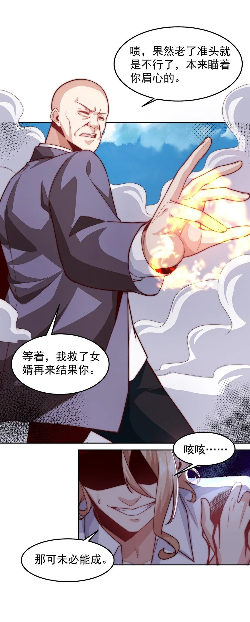 100 拿命换强度 第17页