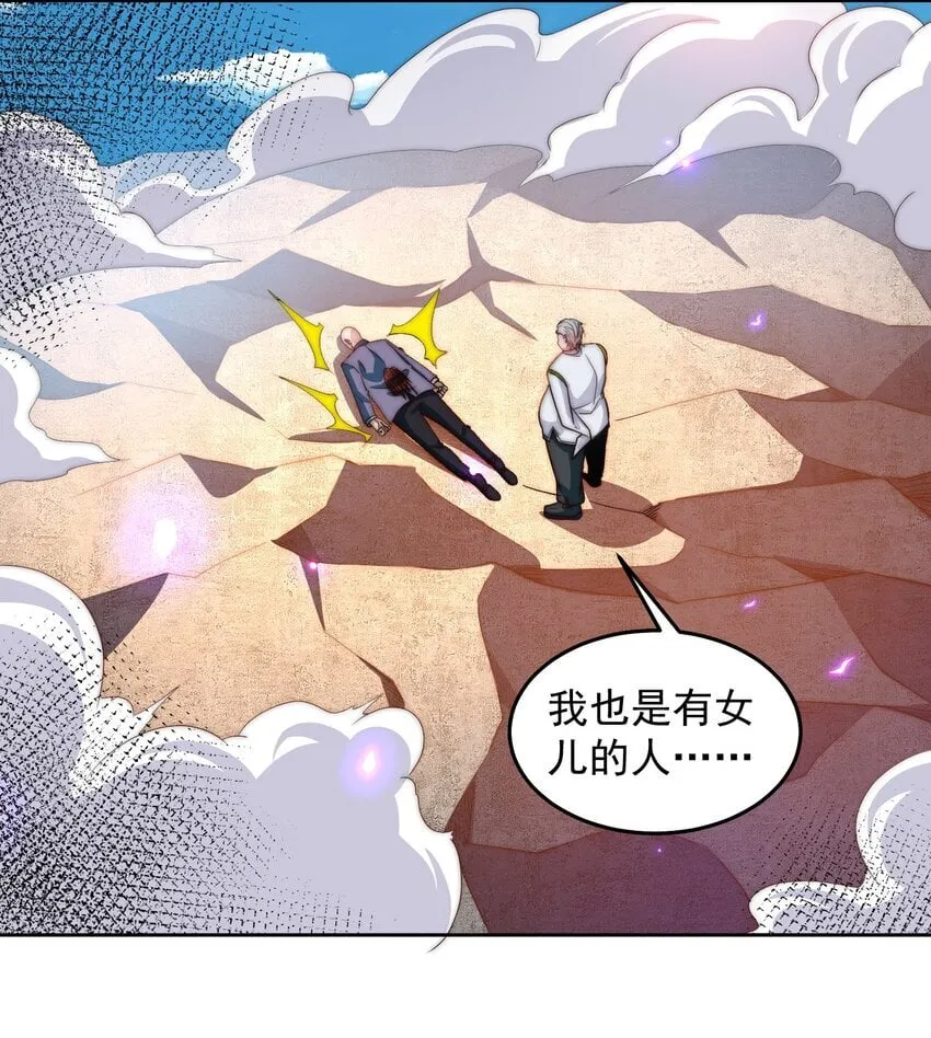 100 拿命换强度 第24页