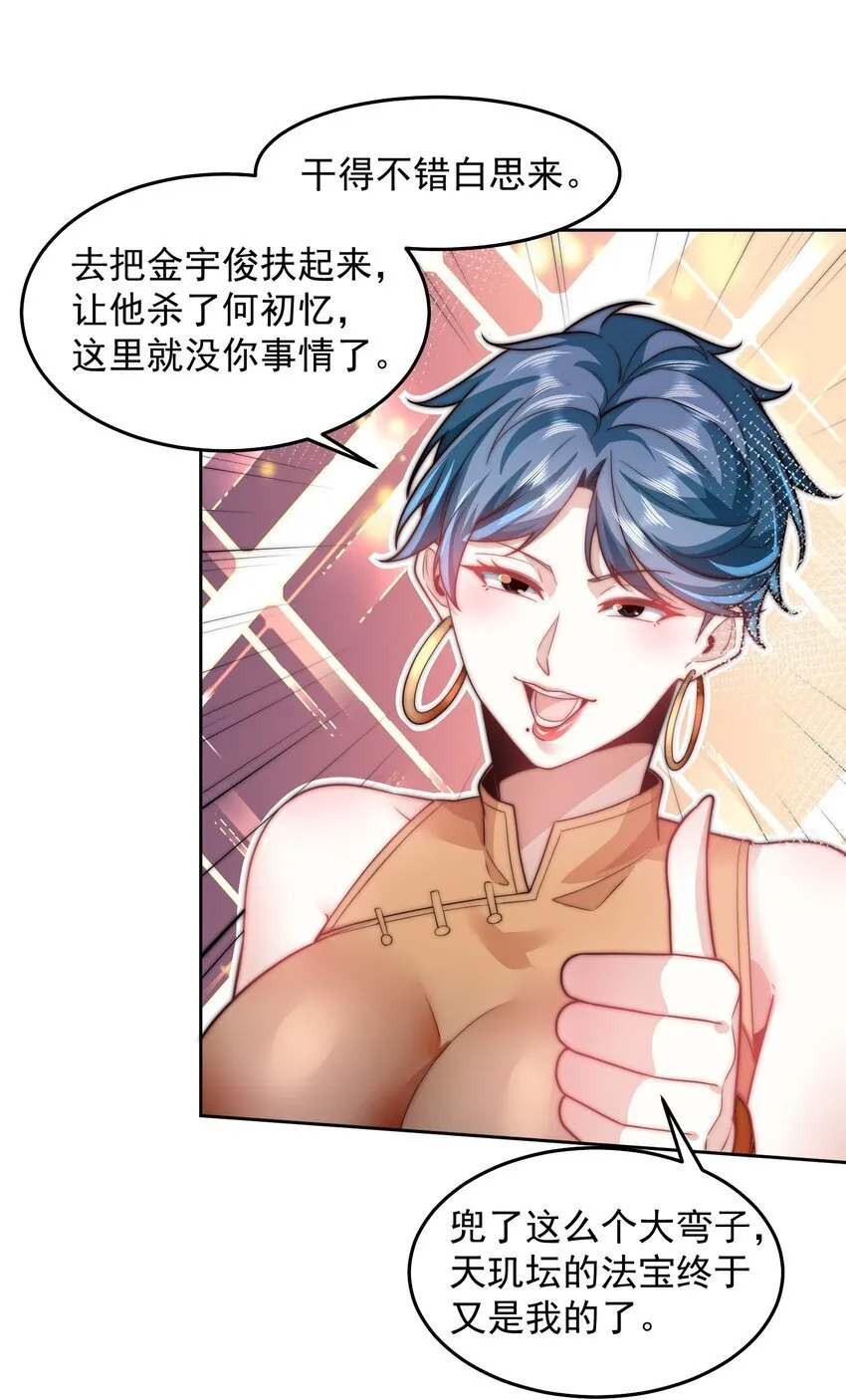 100 拿命换强度 第25页
