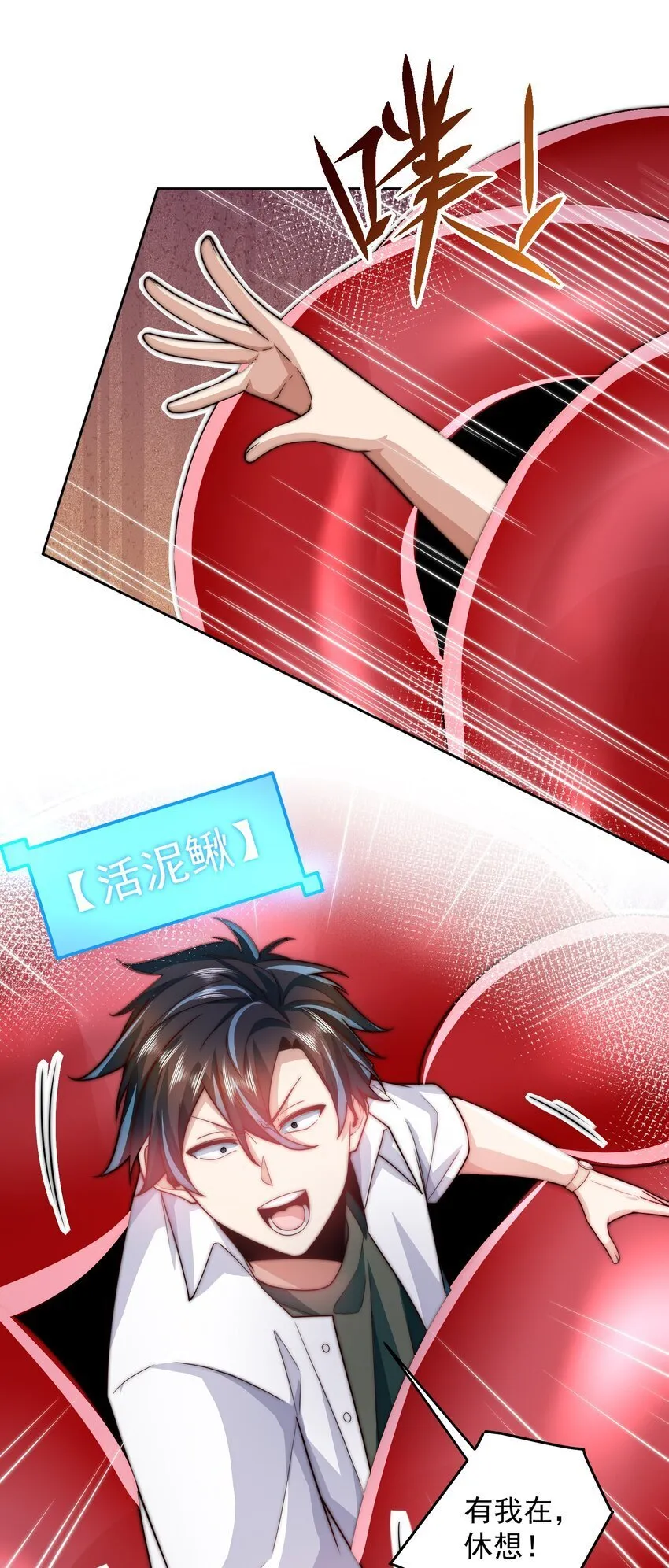 100 拿命换强度 第27页