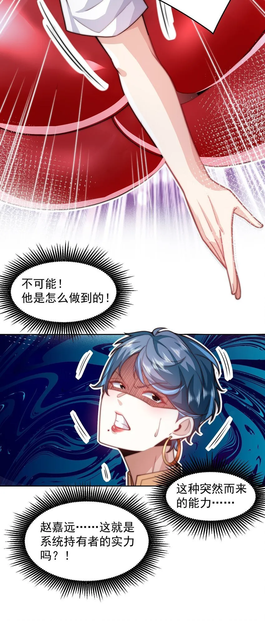 100 拿命换强度 第28页