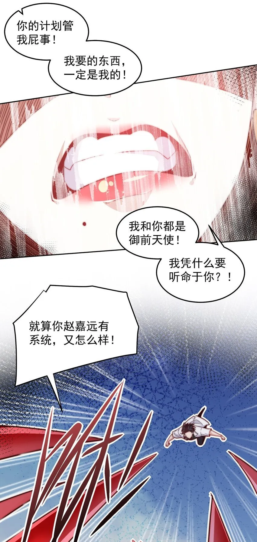 101 机械降“神” 第5页