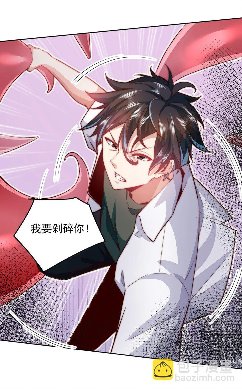 101 机械降“神” 第7页