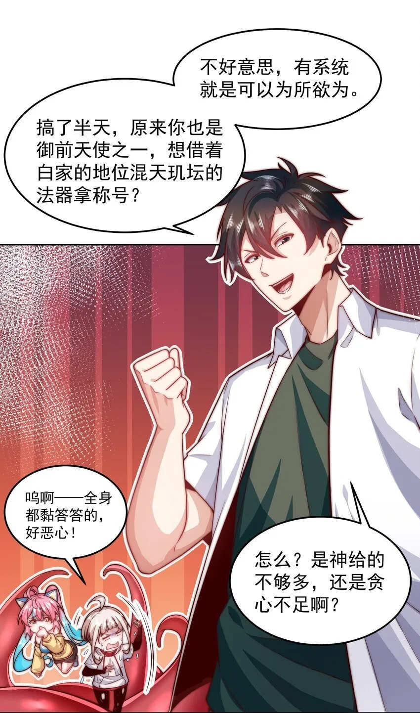 101 机械降“神” 第10页