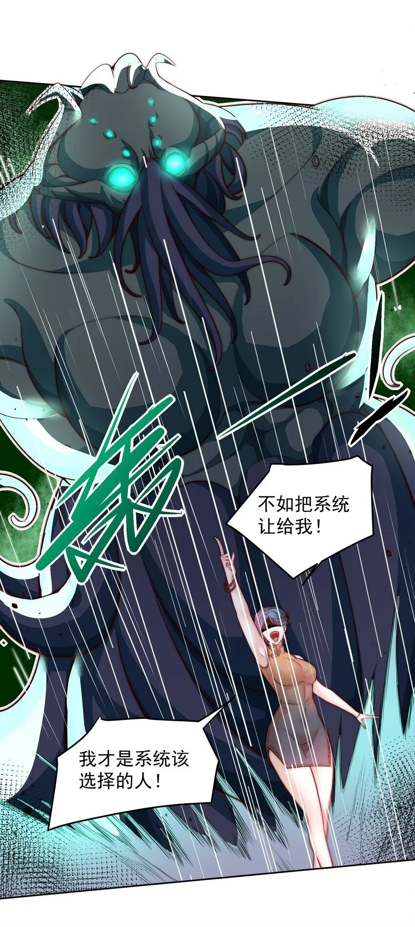 101 机械降“神” 第12页