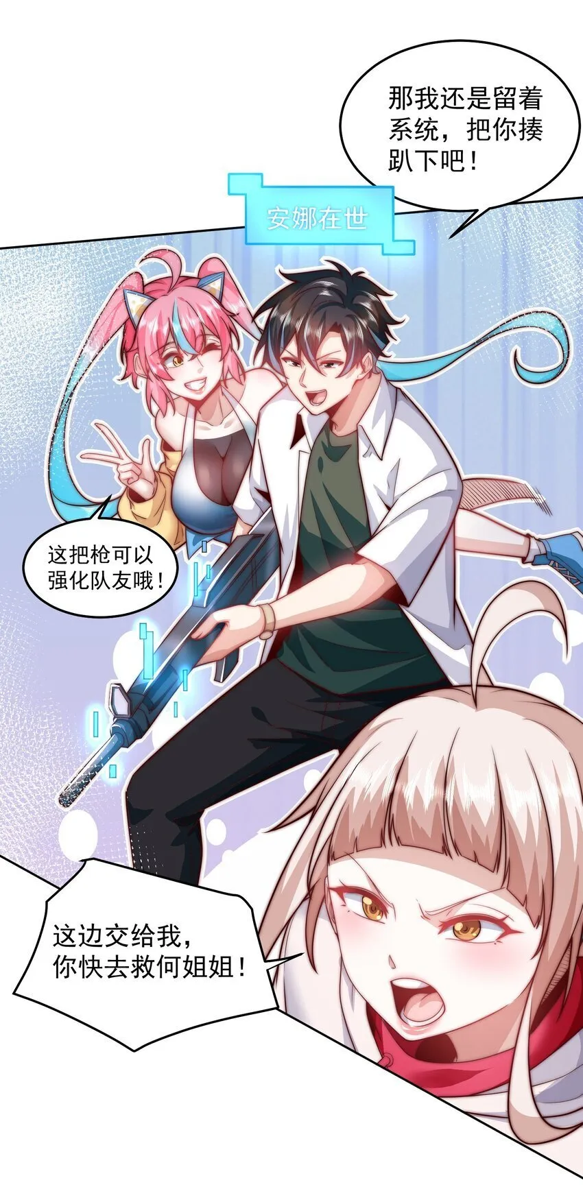 101 机械降“神” 第13页
