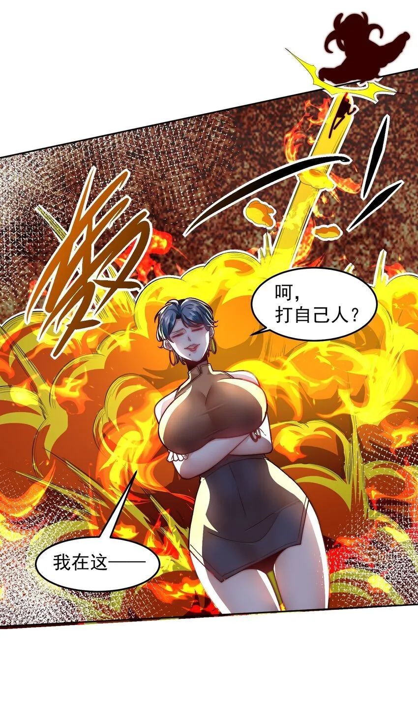 101 机械降“神” 第16页