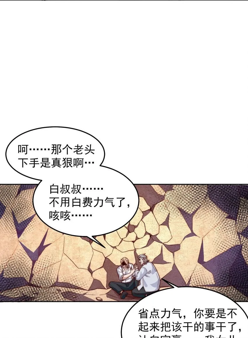 101 机械降“神” 第20页