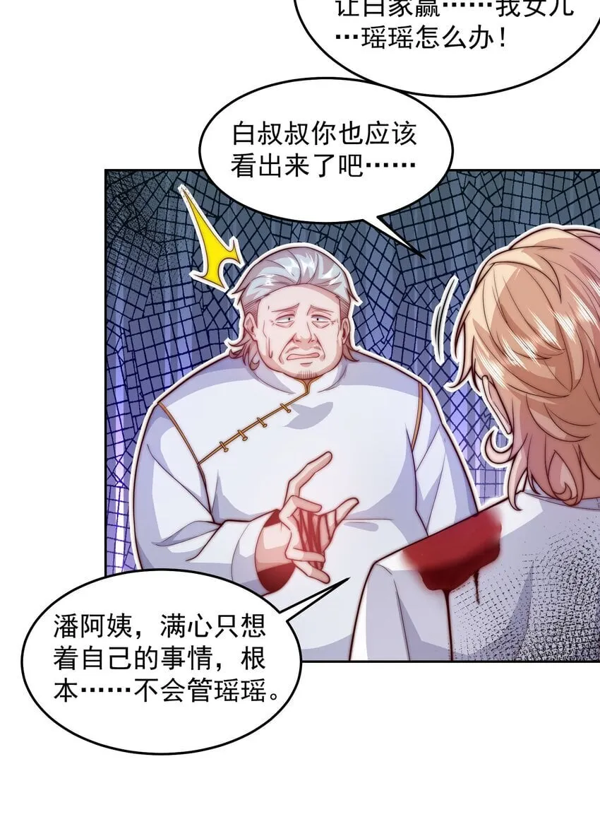101 机械降“神” 第21页
