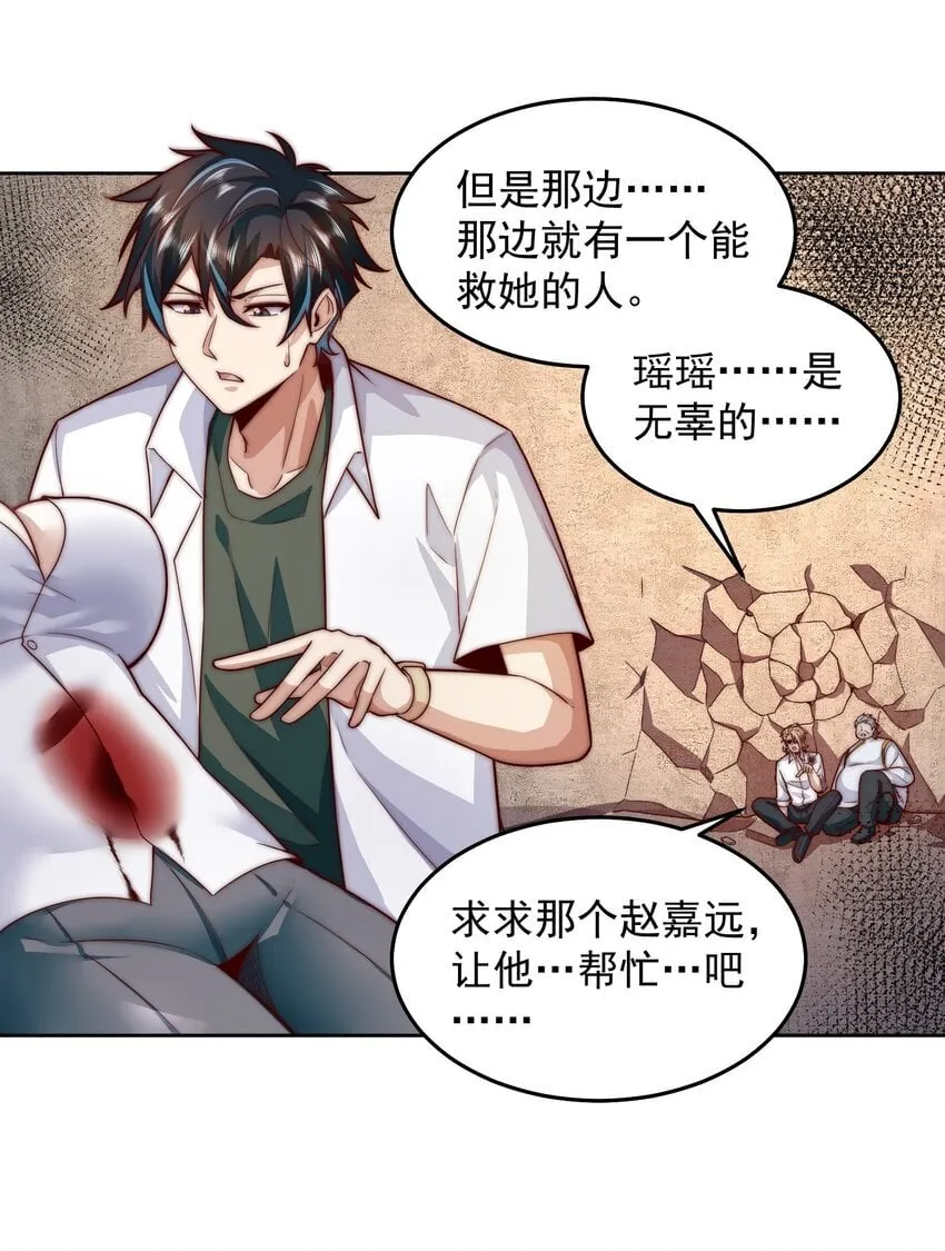 101 机械降“神” 第22页