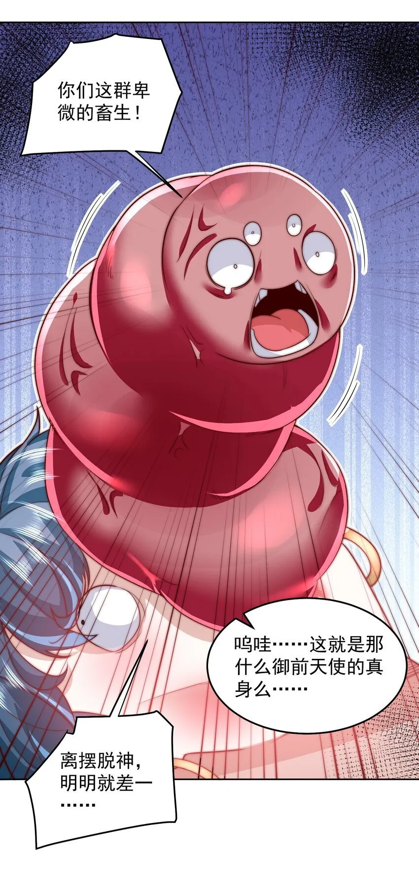 101 机械降“神” 第30页