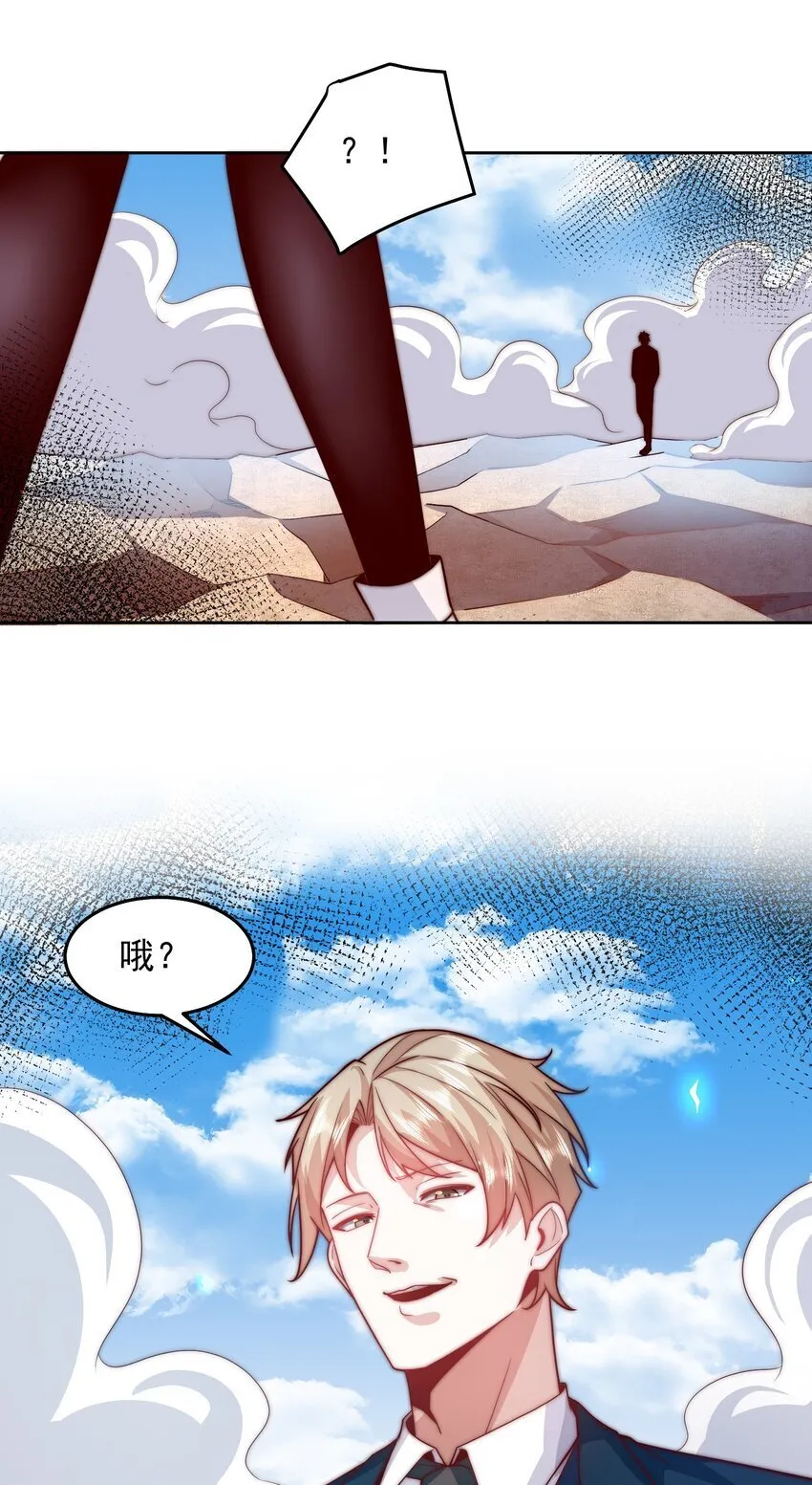 101 机械降“神” 第32页