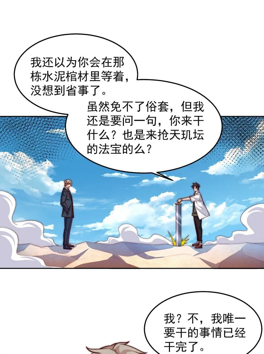 102 篡位 第8页