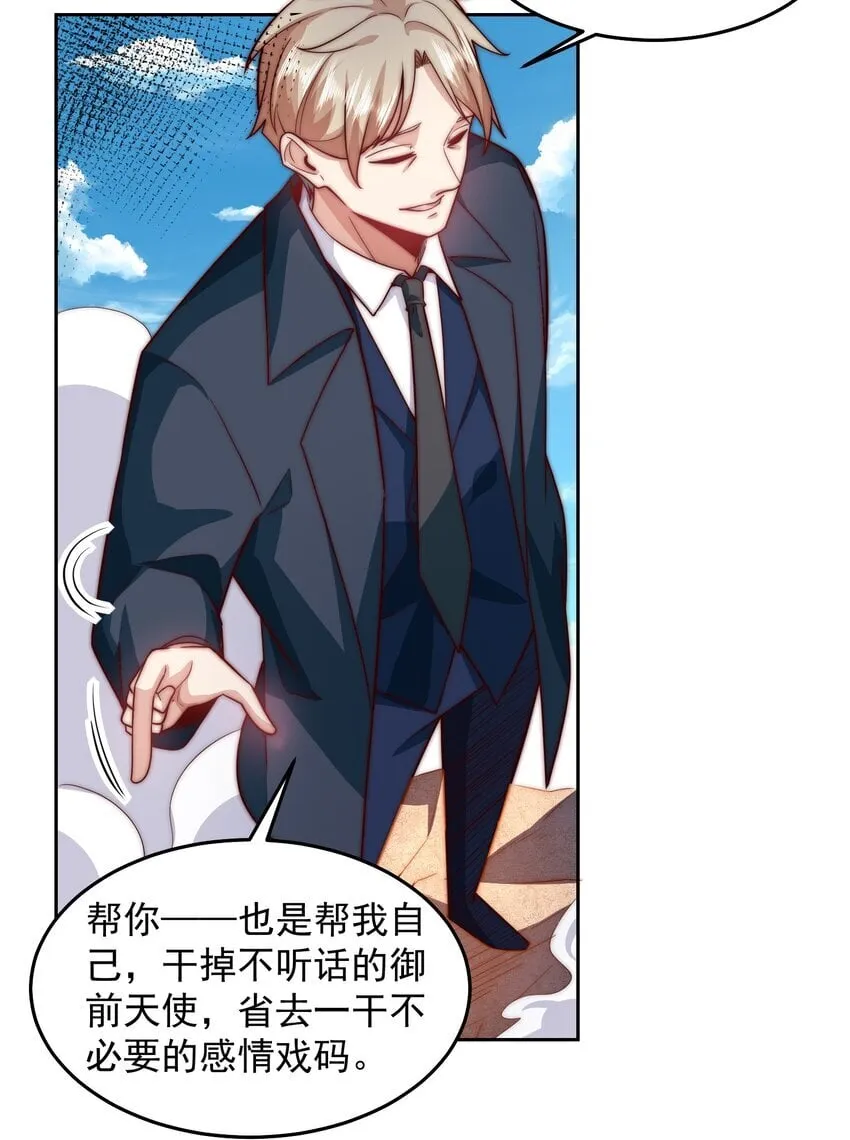 102 篡位 第9页
