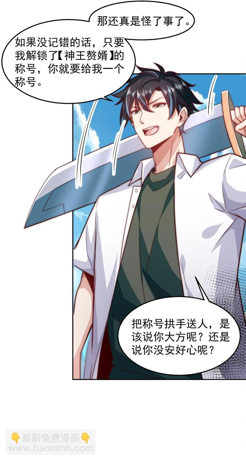 102 篡位 第10页