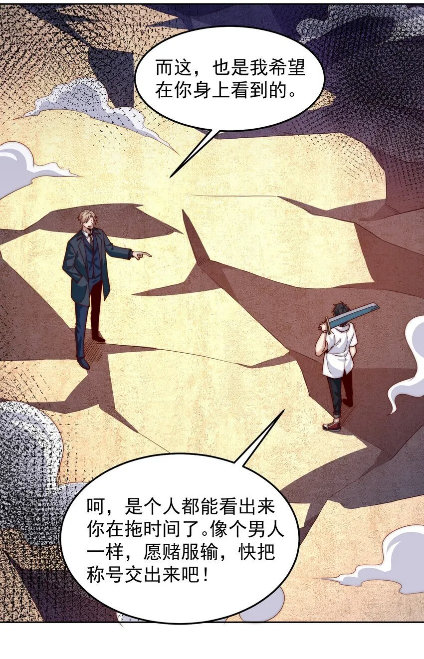 102 篡位 第12页