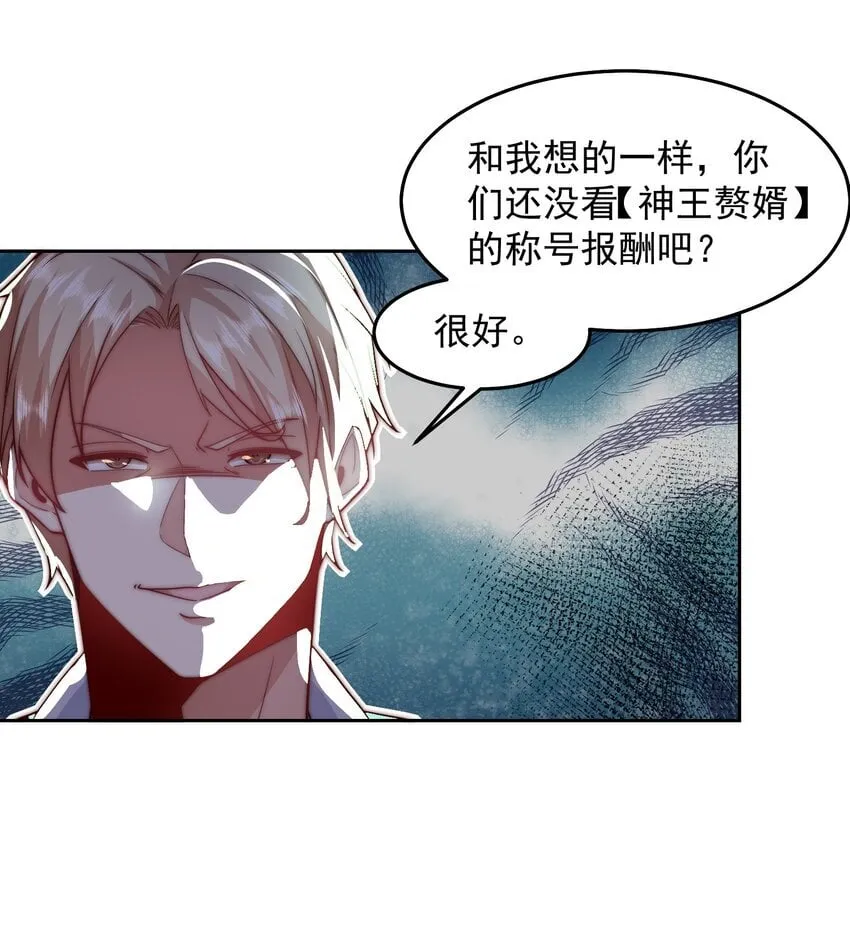 102 篡位 第13页