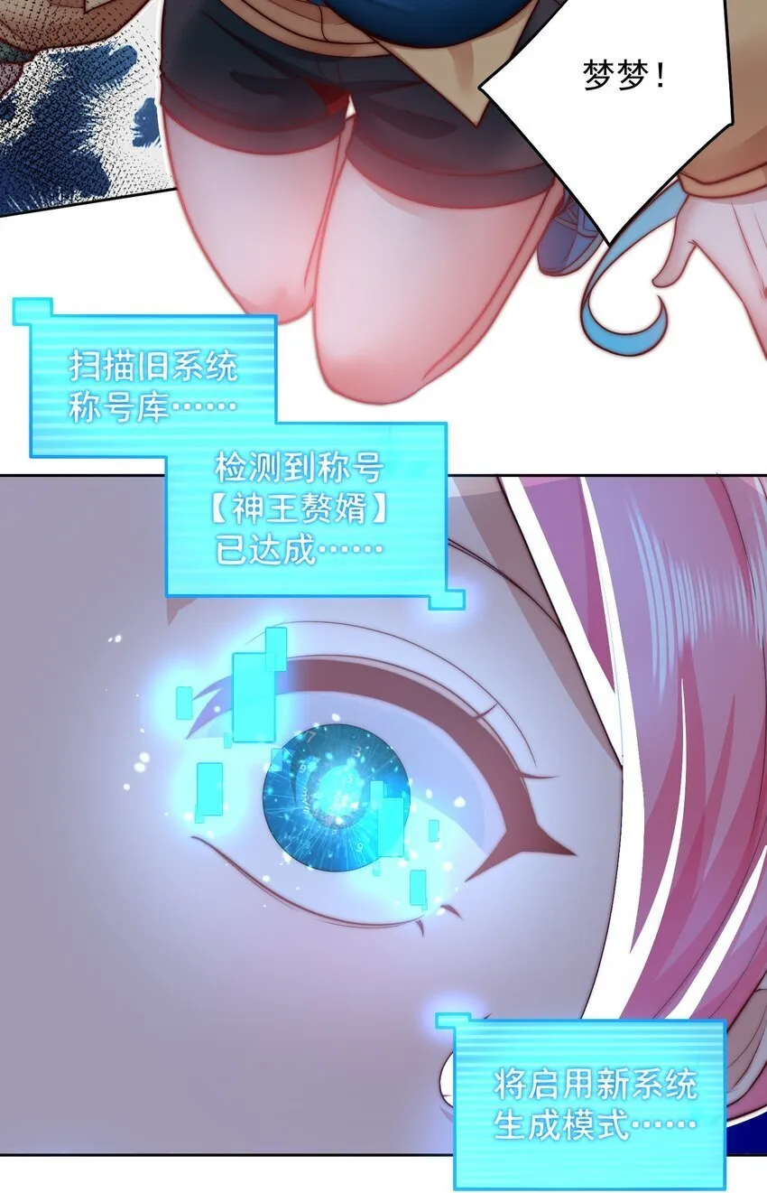 102 篡位 第20页