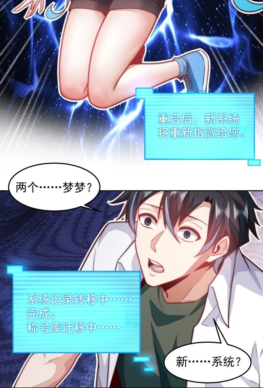 102 篡位 第22页