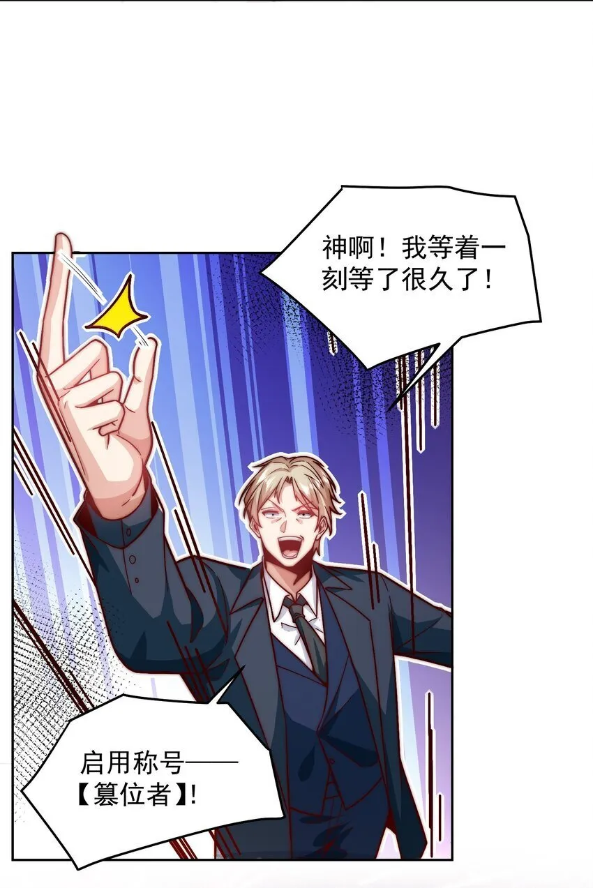 102 篡位 第23页