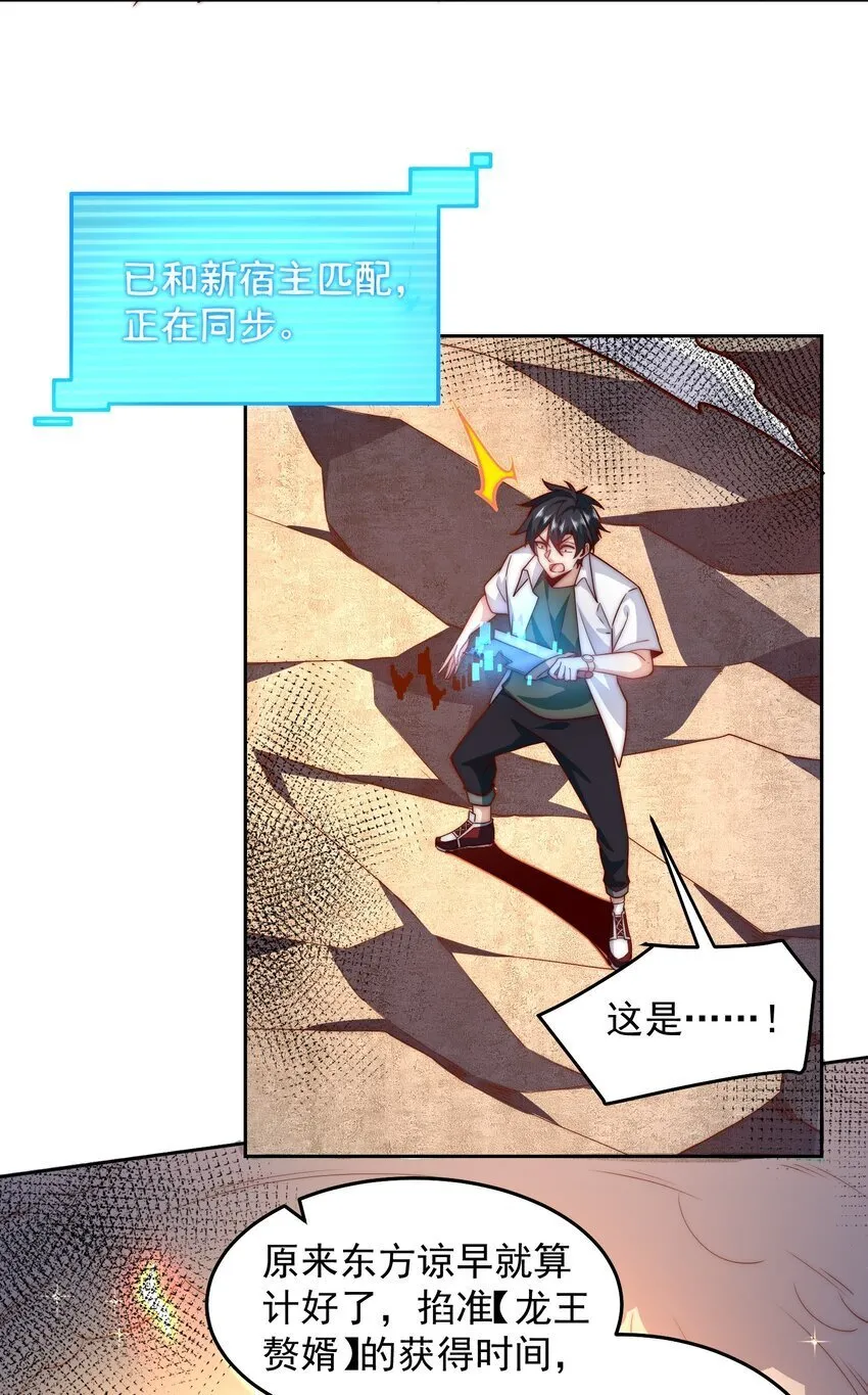 102 篡位 第25页