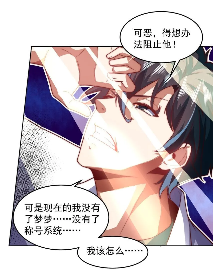 102 篡位 第27页