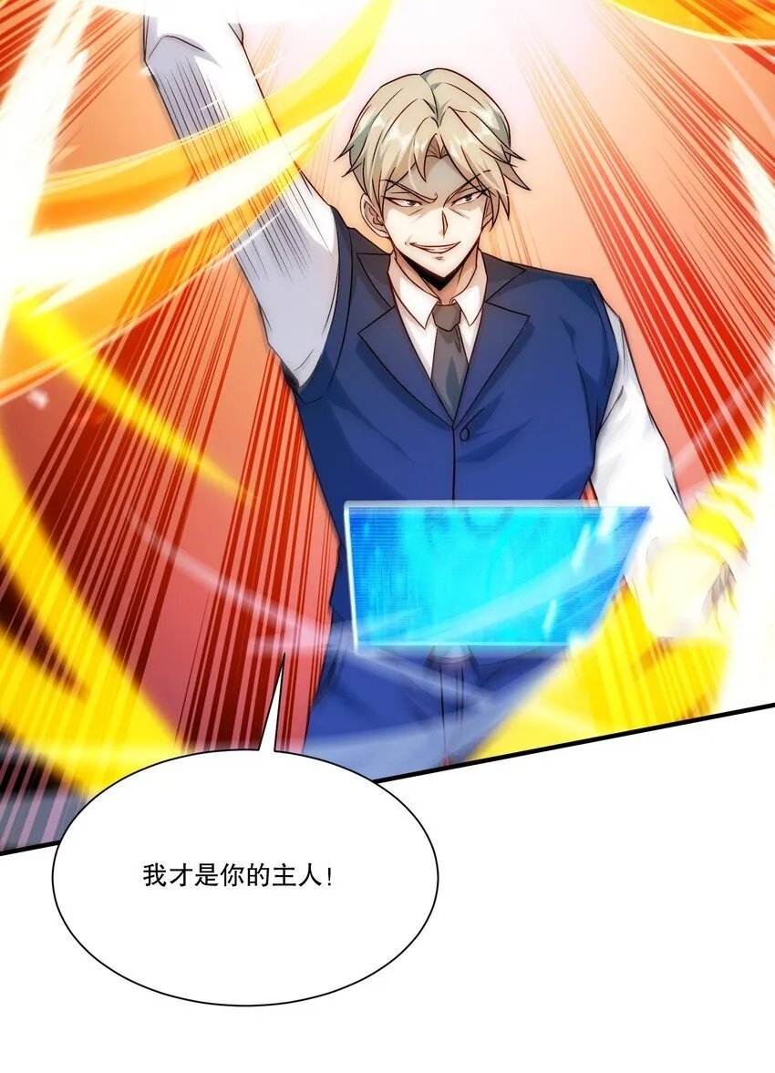 103 最初的约定 第13页