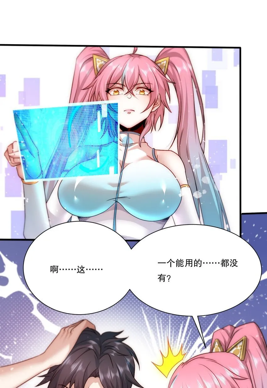 103 最初的约定 第19页