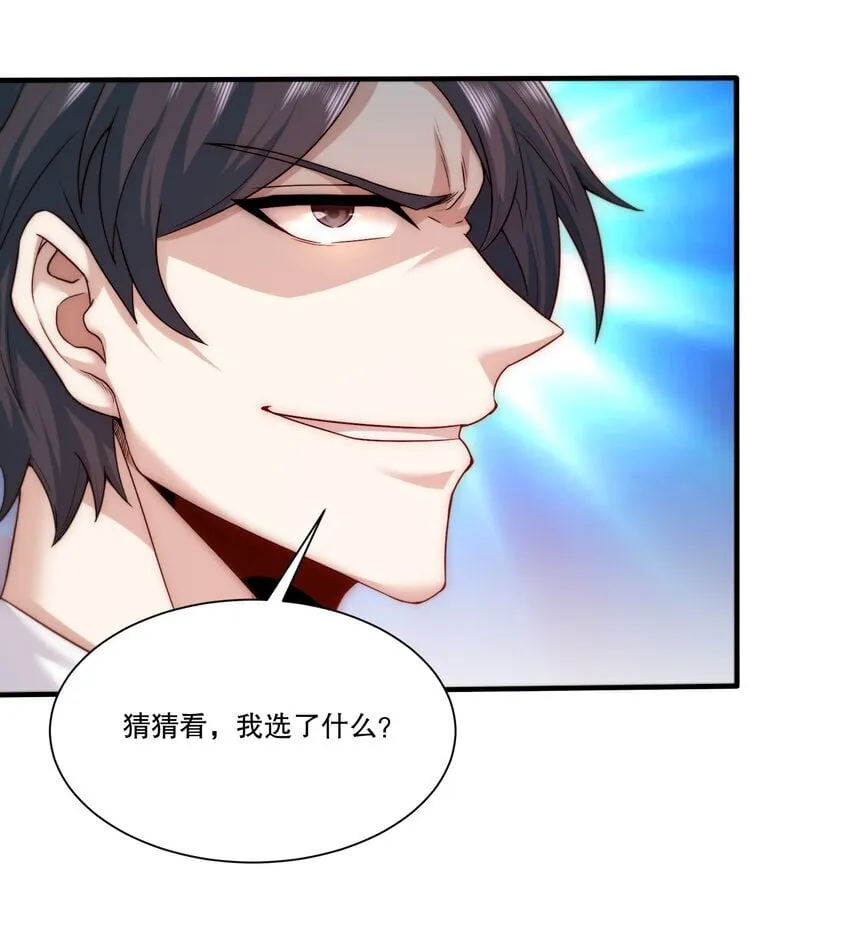 103 最初的约定 第29页