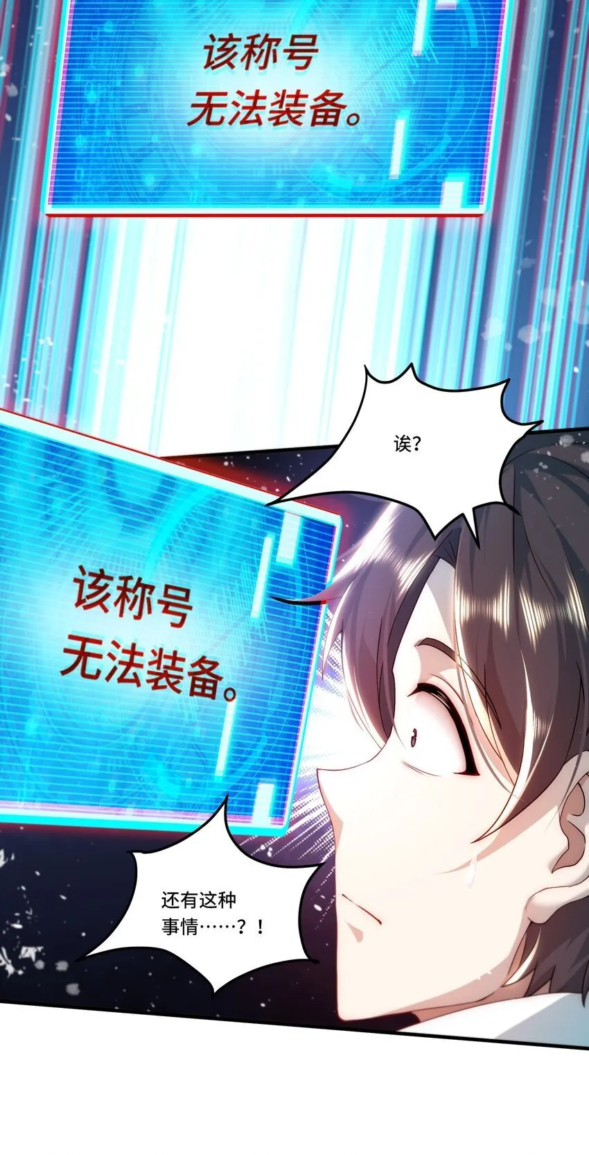 104 全知者 第5页