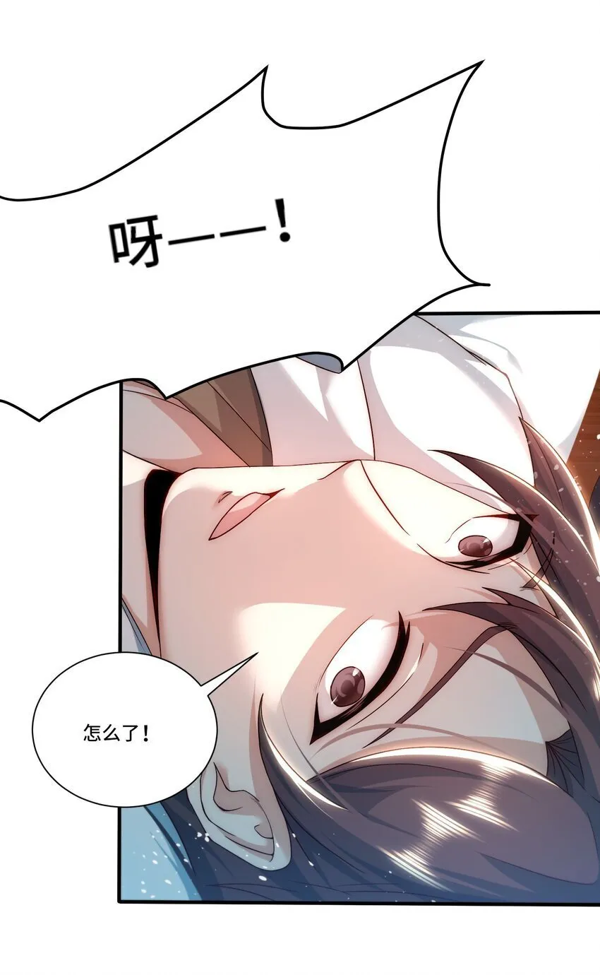 104 全知者 第8页