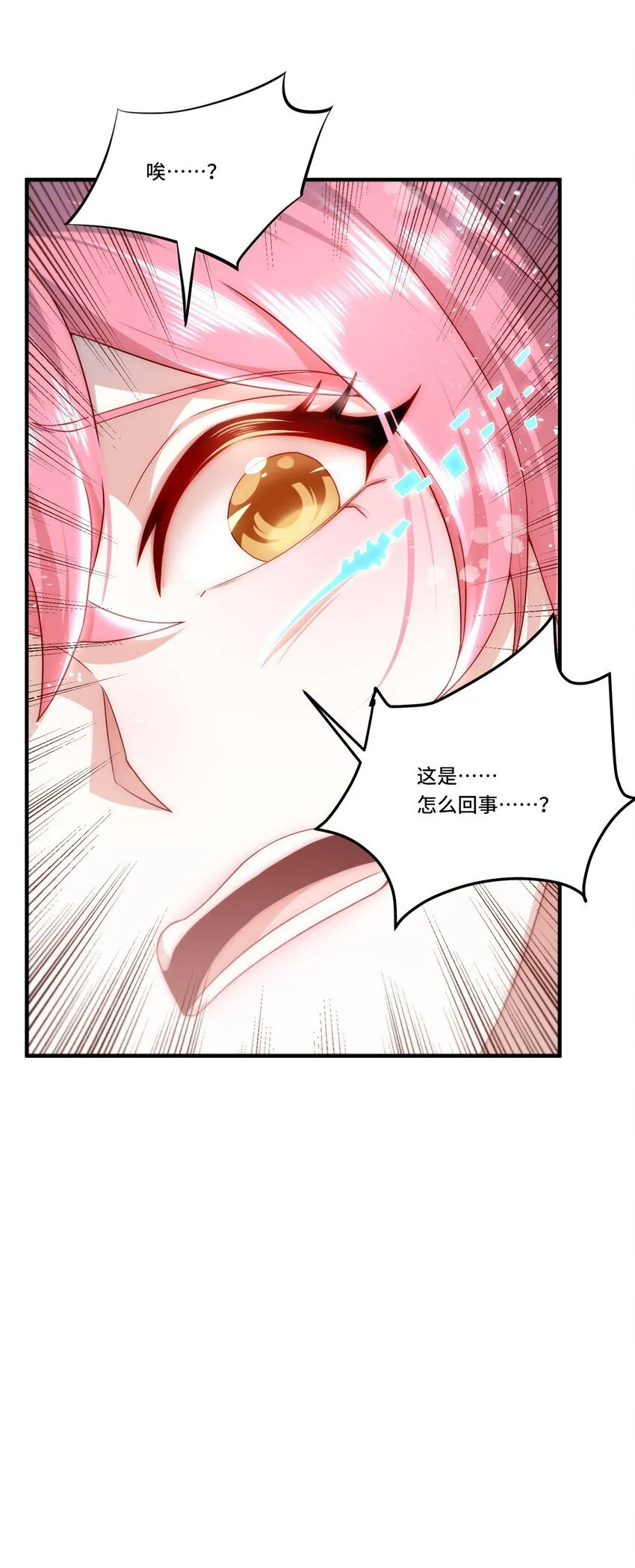 104 全知者 第9页