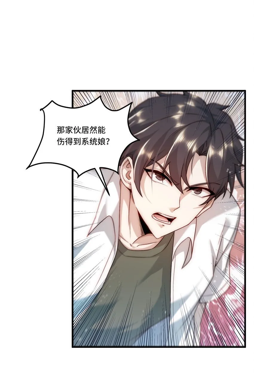 104 全知者 第10页