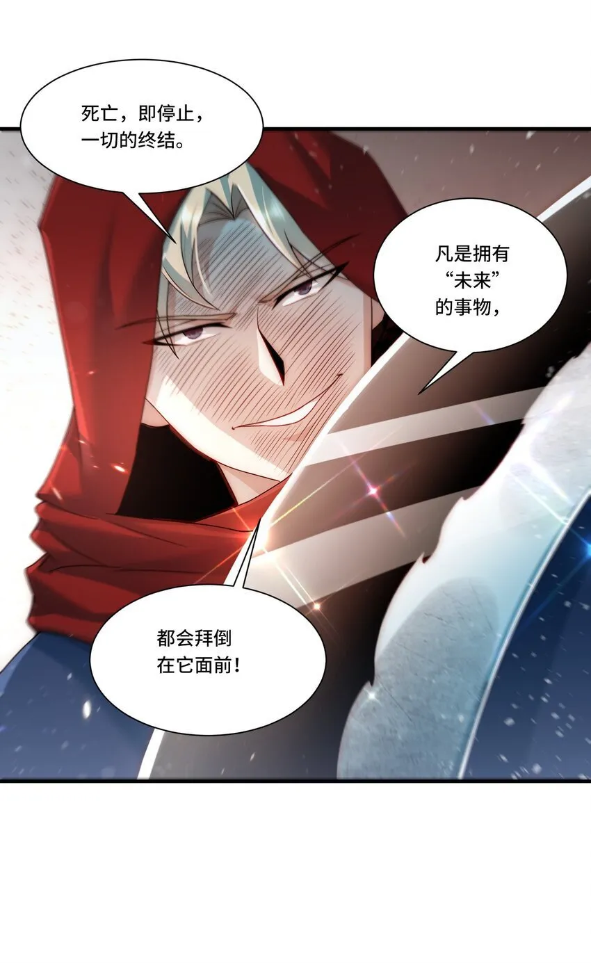 104 全知者 第11页