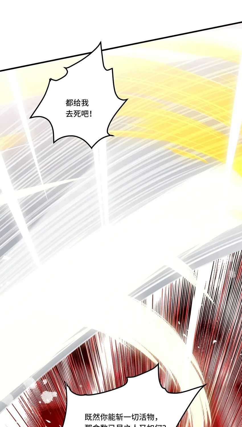 104 全知者 第14页