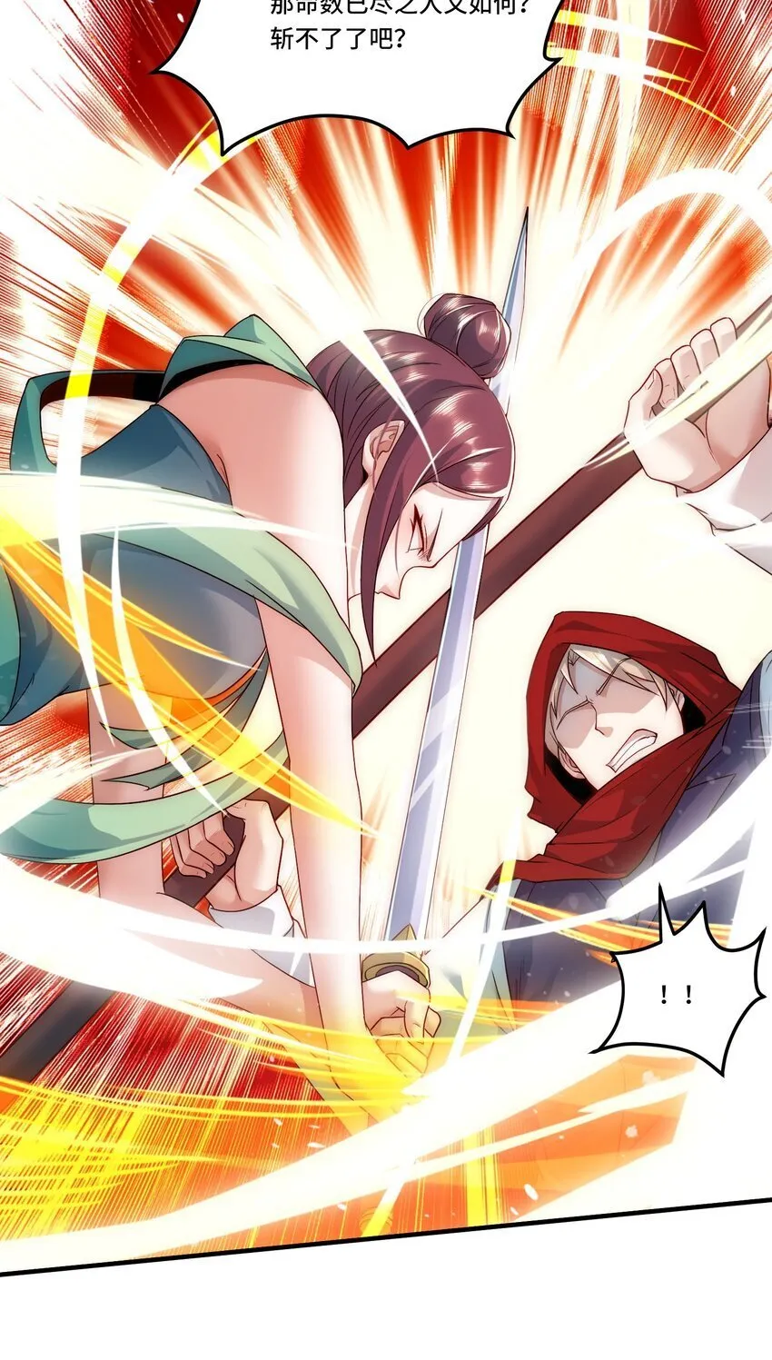104 全知者 第15页